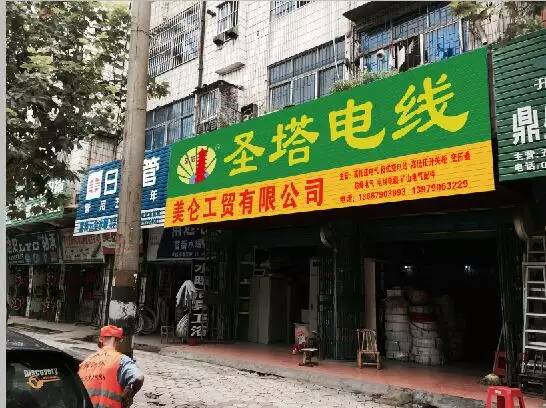 经销商门店