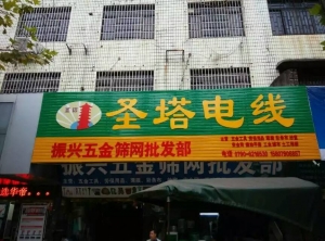 经销商门店