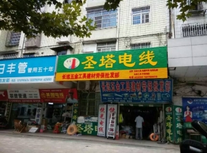 经销商门店