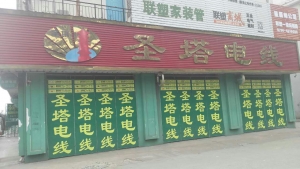 经销商门店