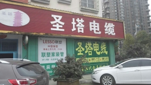 经销商门店