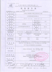 耐火电缆检测报告