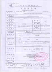 耐火电缆检测报告